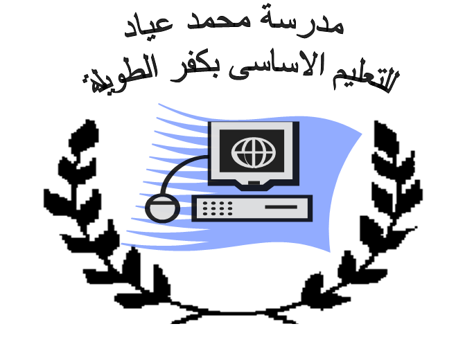 شعار المدرسة